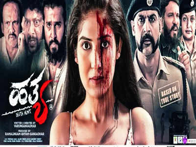 Hathya Movie Review: Edge-of-the-seat thriller