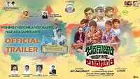 Jakanachari Avana Tamma Shuklachari - Official Trailer 