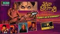 Edaina Jaragocchu - Official Teaser 