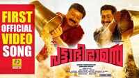 Pattabhiraman | Song - Unni Ganapathiye 