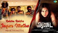 Aadai | Song - Raksha Raksha Jaganmatha (Lyrical) 