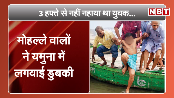 Humour: Youth doesn’t bathe for three weeks, neighbours drag and bathe him