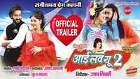 I Love You Too - Official Trailer 