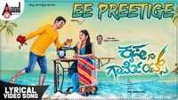 Krishna Garments | Song - Ee Preethige (Lyrical) 