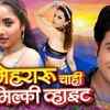 Bhojpuri film 2017 online