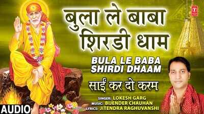 Listen to Popular Hindi Devotional Audio Song 'Bula Le Baba Shirdi ...