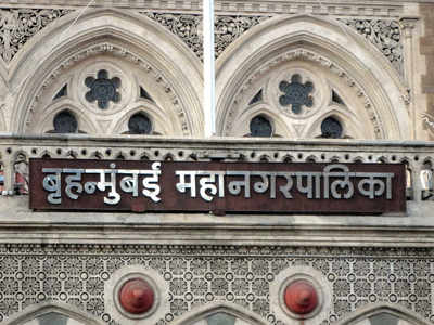 BMC declared holiday but officer-goers had no clue