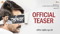Jyeshthoputro - Official Teaser 