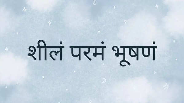 Shilam Param Bhushanam