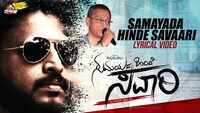 Samayada Hinde Savaari | Song - Samayada Hinde (Lyrical) 