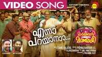 Maarconi Mathaai | Song - Enna Parayana 