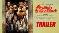 Aayiram Porkaasukal - Official Trailer  