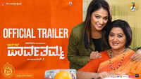 D/O Parvathamma - Official Trailer 