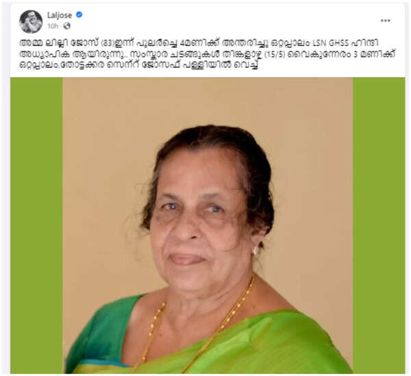 laljose