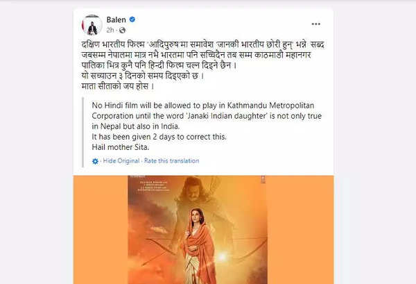 Makers Of Adipurush Remove Controversial Dialogue Sita Is The Daughter Of India After