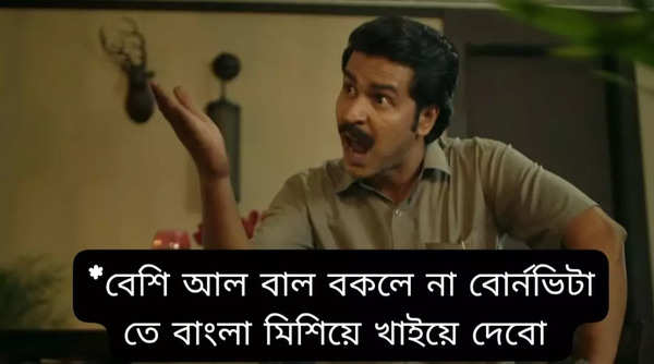 ‘Dawshom Awbotaar’ trailer leads to meme fest on social media | Bengali ...