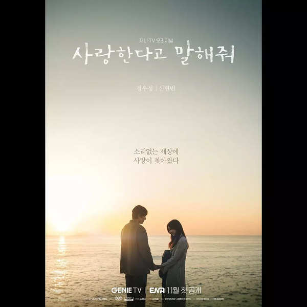 Tell Me You Love Me: Jung Woo Sung and Shin Hyun Been's chemistry