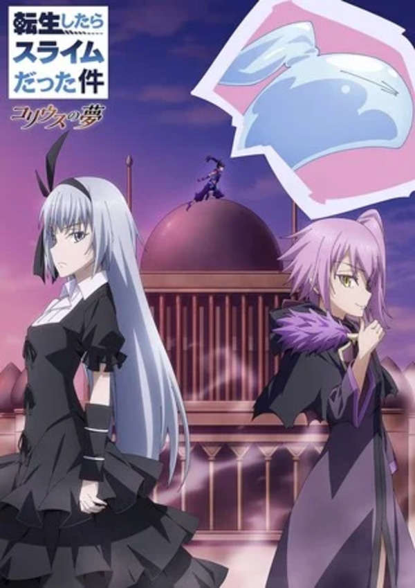That Time I Got Reincarnated as a Slime - streaming