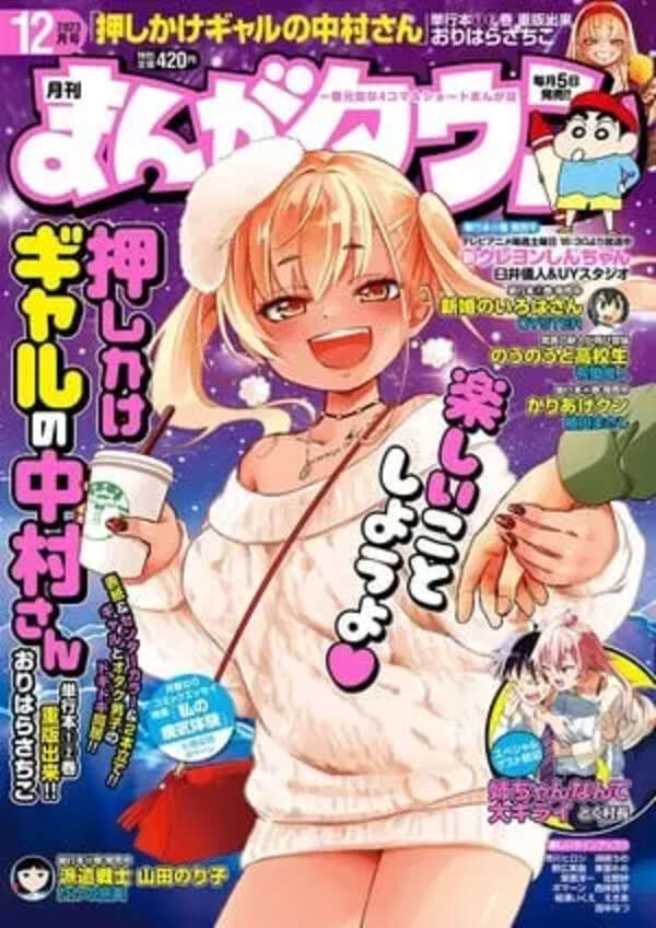 magazine