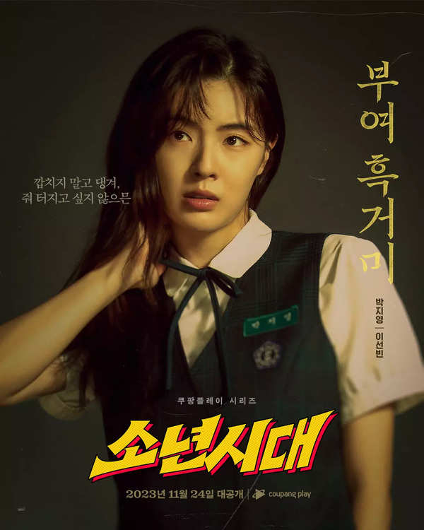 Boyhood unveils new character posters: Check out Lee Sun Bin, Kang Hye ...