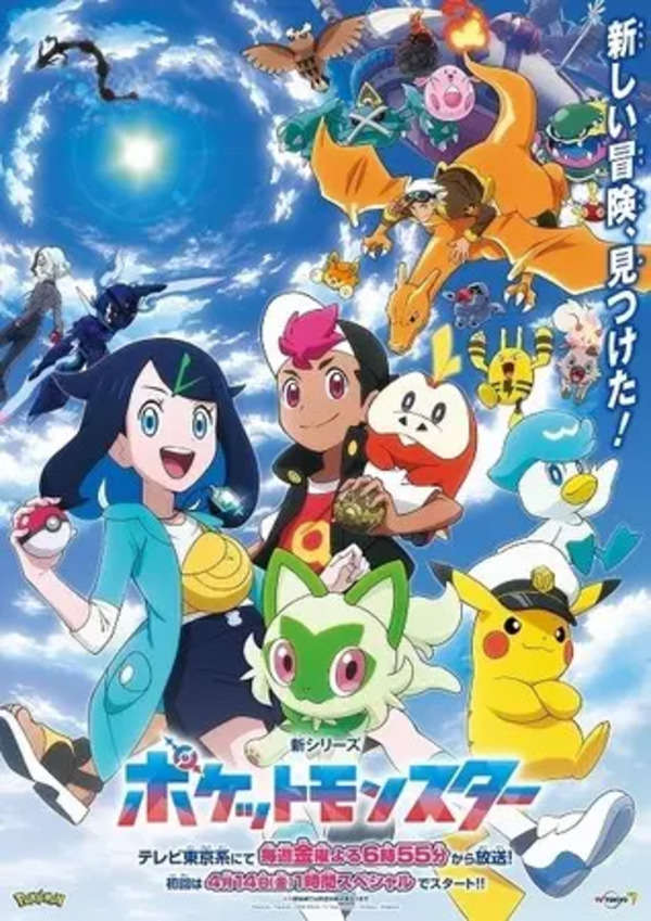 Pokemon Horizons Terapagos story arc announced in Japan - Dexerto