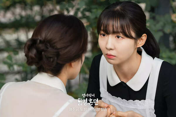The Story of Park’s Marriage Contract