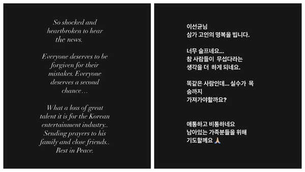 lee sun-kyun celebs mourn (1)