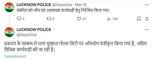 lucknow_police_response_viral