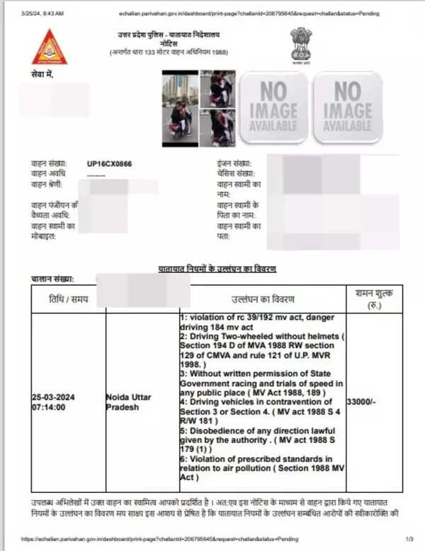 challan_viral_scooty_stunt_noida