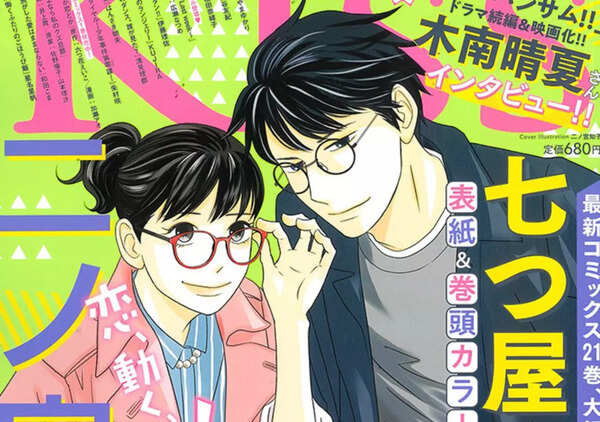 Experience Heartfelt Narratives with 77win - A Journey Through Love and Manga Artistry