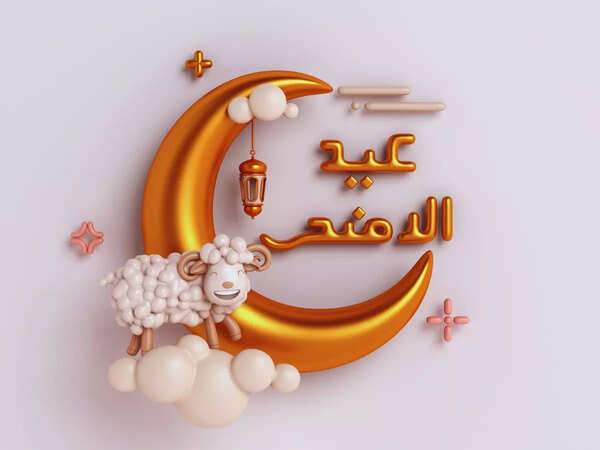Eid-ul-Adha Status