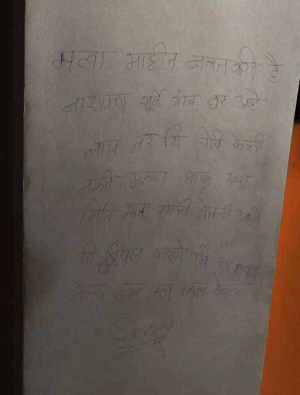 The Neral police which has registered an FIR against unknown person for housebreaking-theft (HBT) have also taken in their custody the apology letter of the thief in which he states in Marathi that he ``did not know this was the house of poet Narayan Surve", otherwise he would not have broken in to steal the TV and a few other things