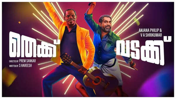Thekku Vadakku