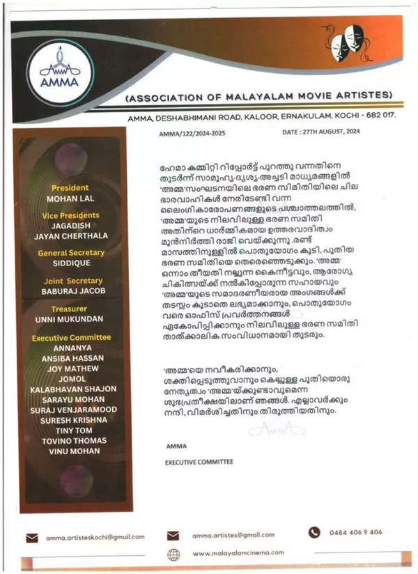 Press release by Association of Malayalam Movie Artists (Image source: ANI)