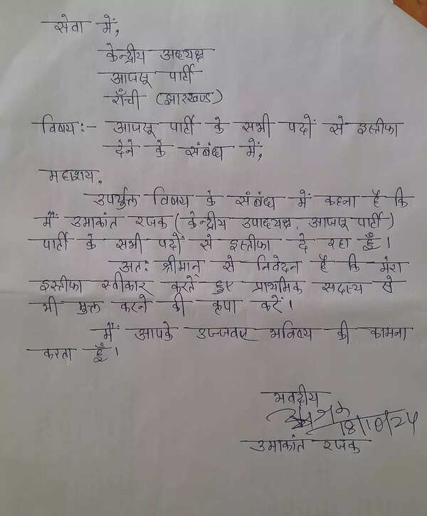 Resignation letter