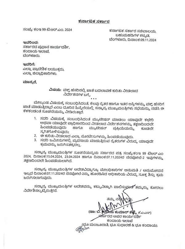 LETTER