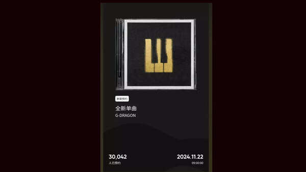 Gdragon poster