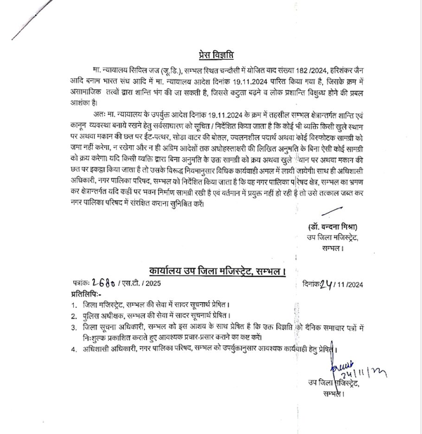 Police notice