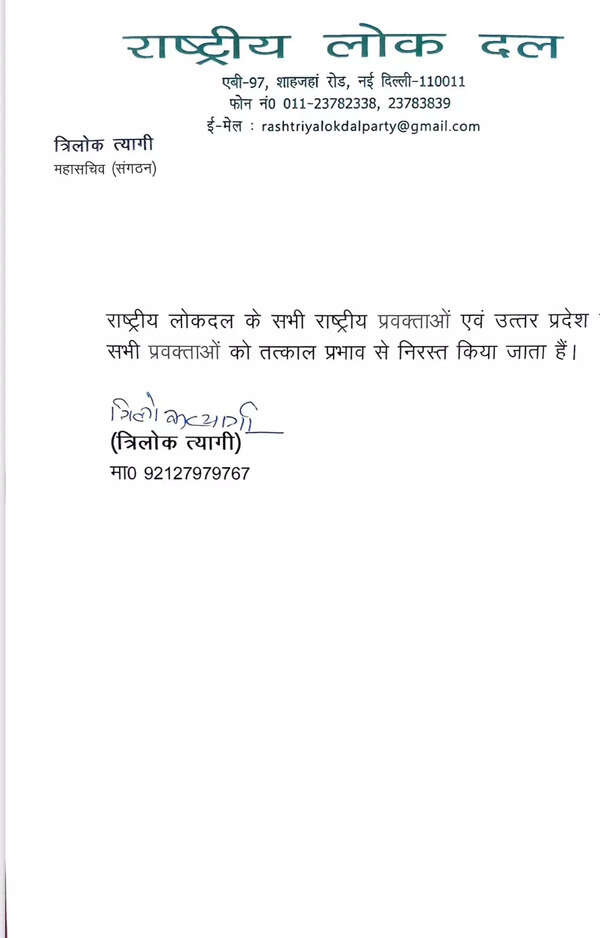 RLD removes all spokespersons