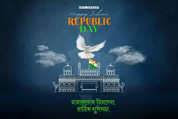 Republic Day Quotes, Greetings