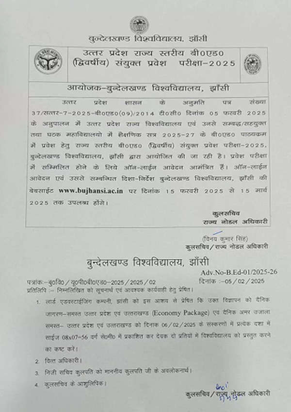 UP BEd JEE 2025 Offical Notice