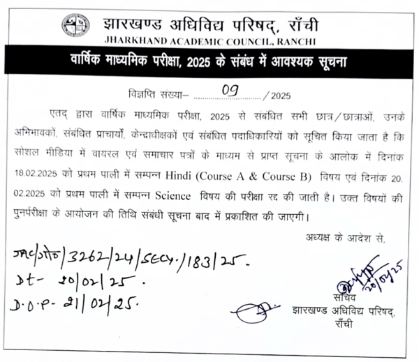 JAC exam cancellation notice dt Feb 20