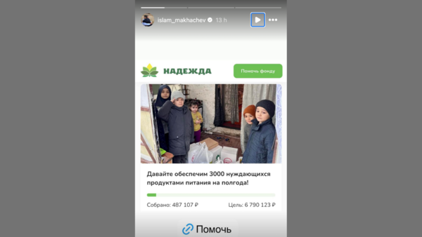 Islam Makhachev's Instagram story