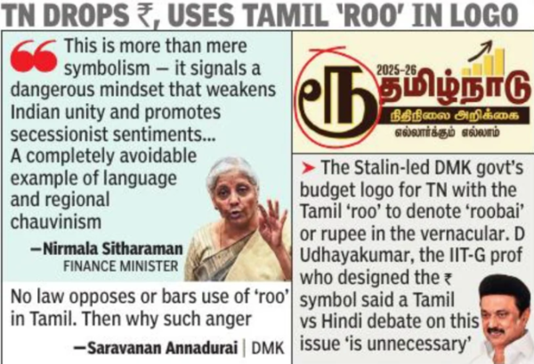 TN drops Rs, uses Tamil 'Roo' in logo