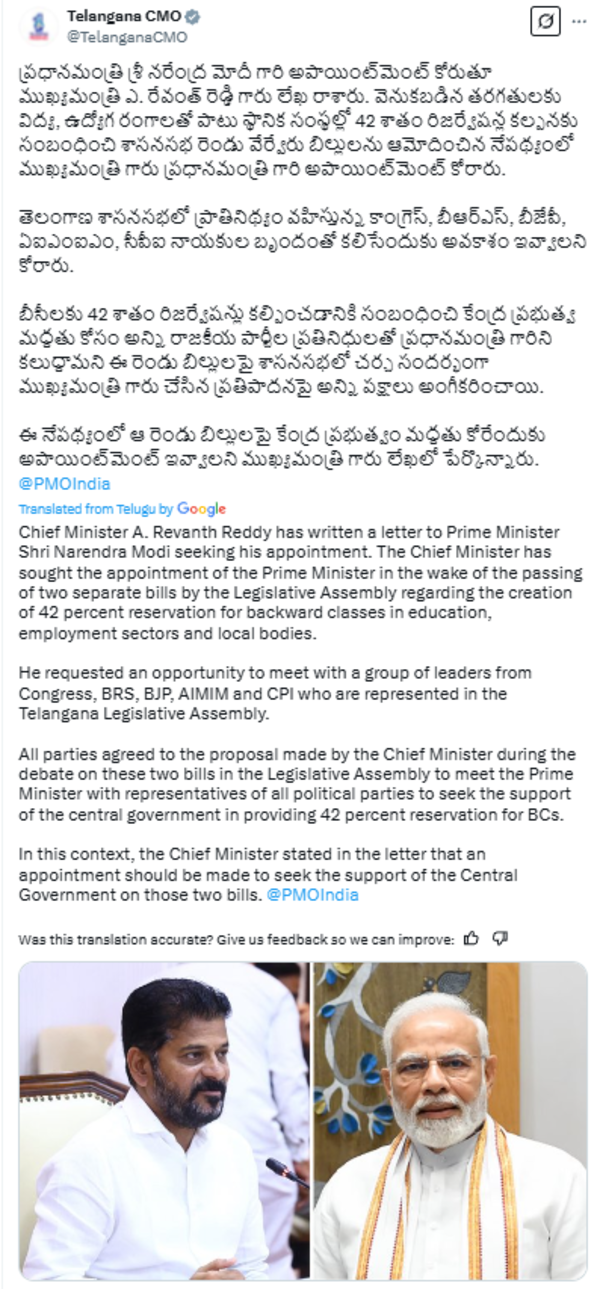 Telangana cm looks for the PM Modi appointment