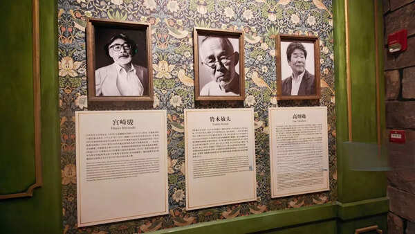 Founders of Studio Ghibli