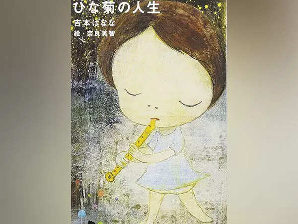 Anime director Masaaki Yuasa announces next feature 'Daisy's Life'