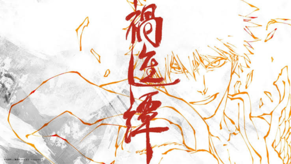 A historic moments for bleach fans (Credits: Crunchyroll)