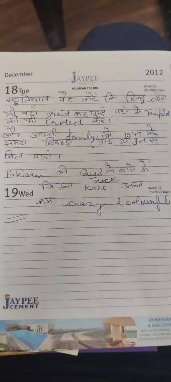 Diary Page Entry 2 (Credit: TOI) Diary Page Entry 2 (Credit: TOI)