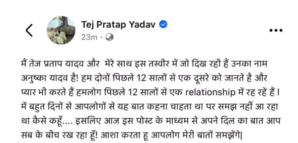 Tej Pratap Yadav